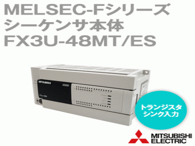 FX3U系列PLC